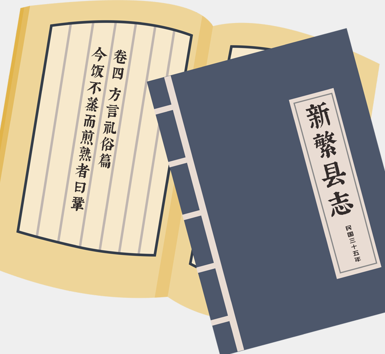 孔干饭