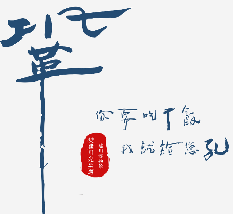 孔干饭