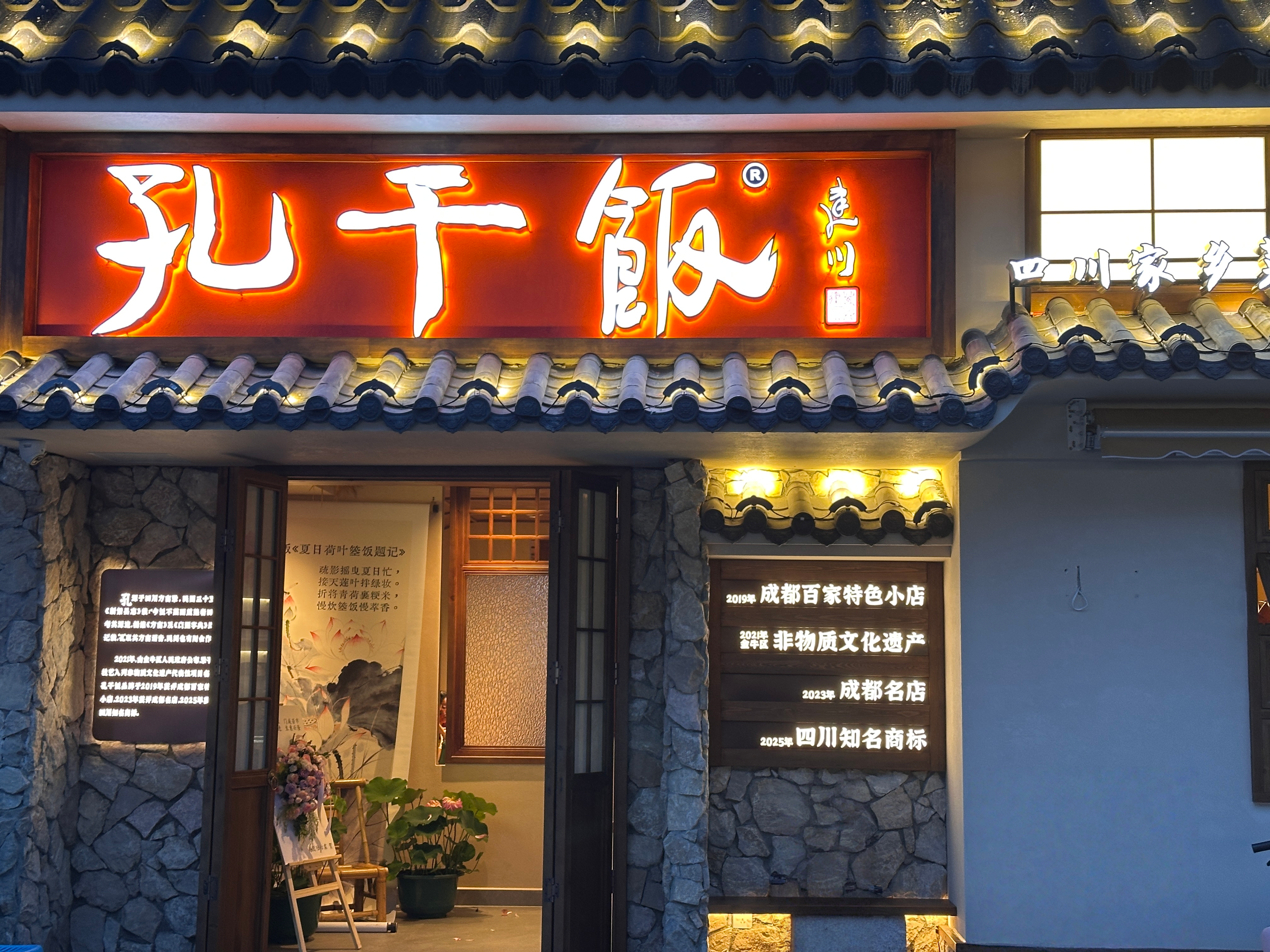 四川省级&ldquo;天府名厨&rdquo;&ldquo;天府名店&rdquo;名单正式发布